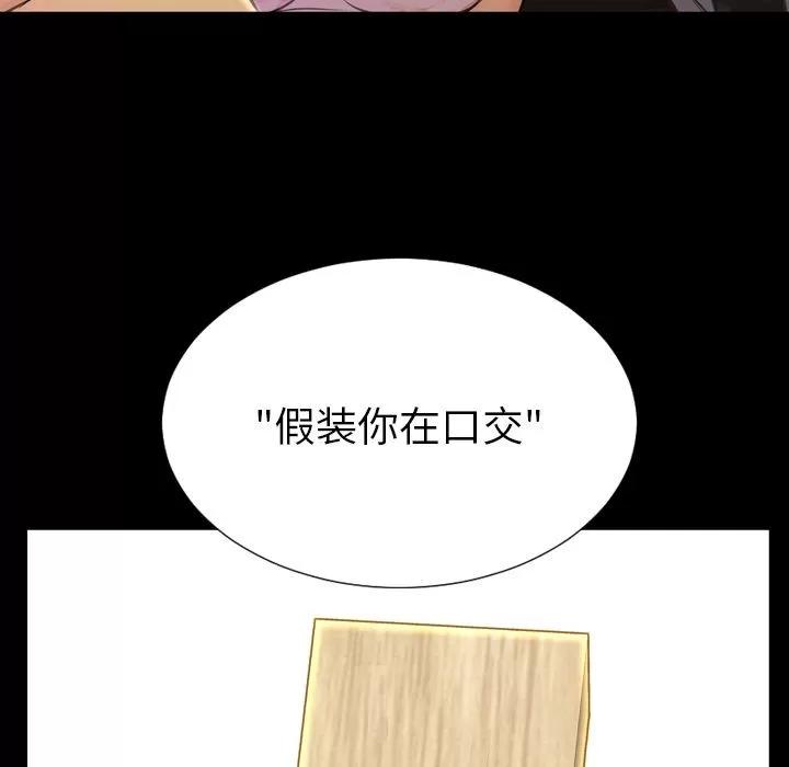 S商店的她 S商店的她 | 第69话 第13页