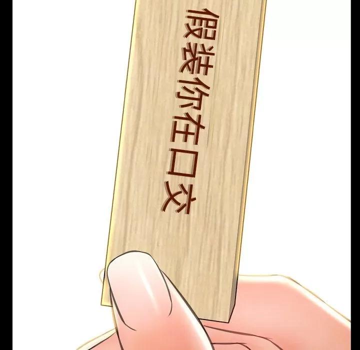 S商店的她 S商店的她 | 第69话 第14页