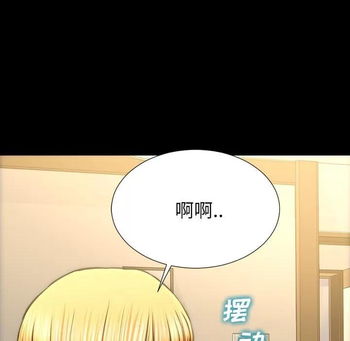 S商店的她 S商店的她 | 第69话 第16页