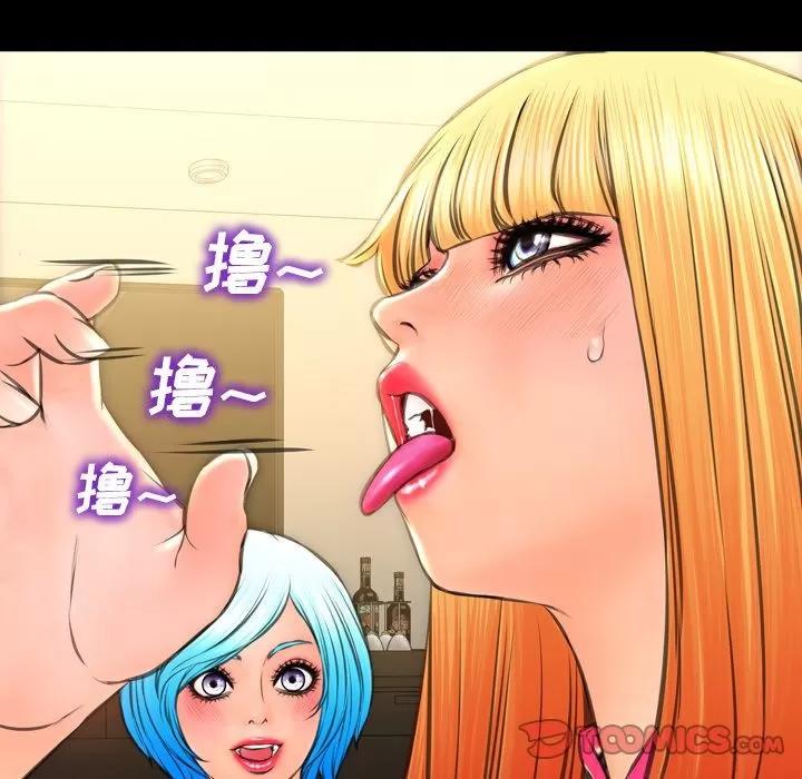 S商店的她 S商店的她 | 第69话 第21页