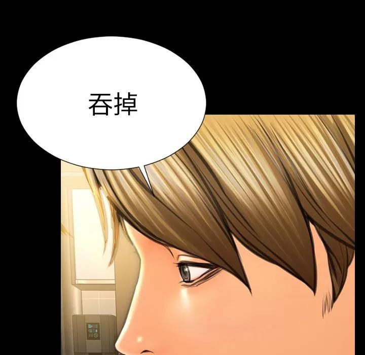 S商店的她 S商店的她 | 第69话 第29页