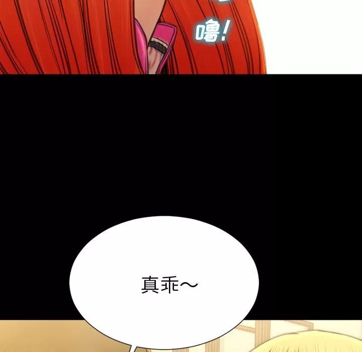 S商店的她 S商店的她 | 第69话 第32页
