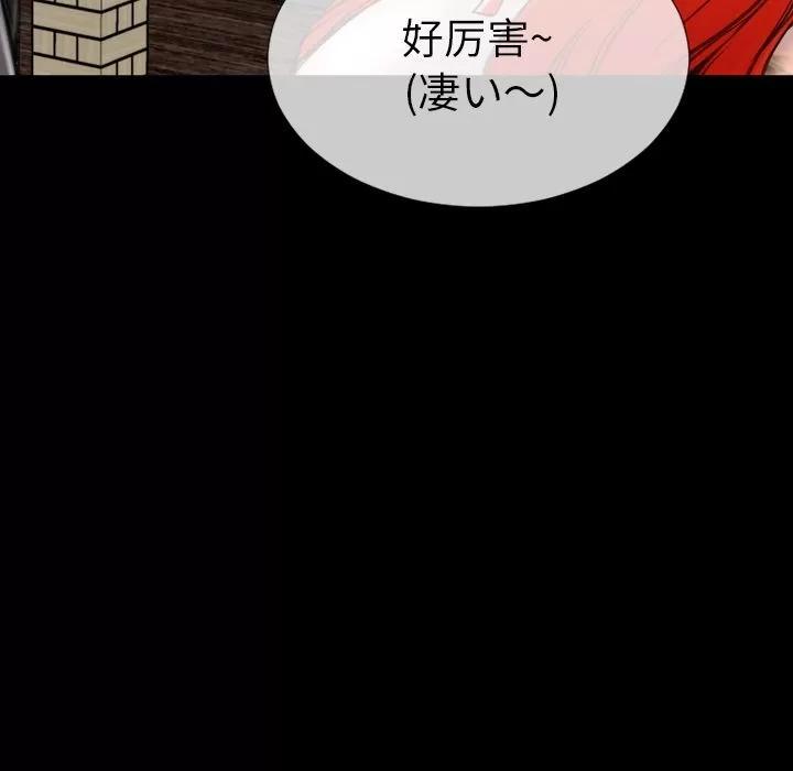 S商店的她 S商店的她 | 第69话 第34页