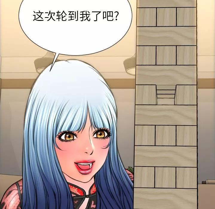 S商店的她 S商店的她 | 第69话 第36页