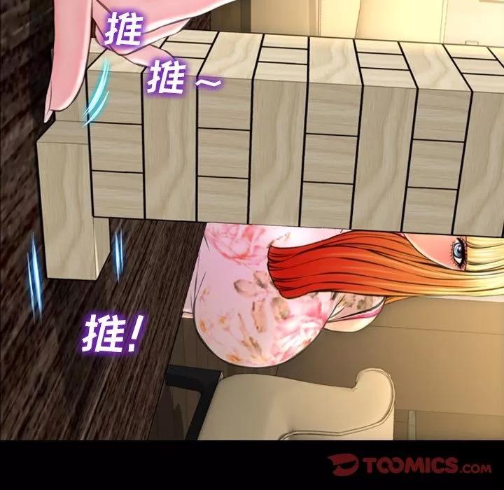 S商店的她 S商店的她 | 第69话 第39页