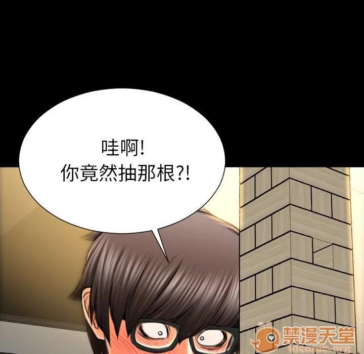 S商店的她 S商店的她 | 第69话 第40页