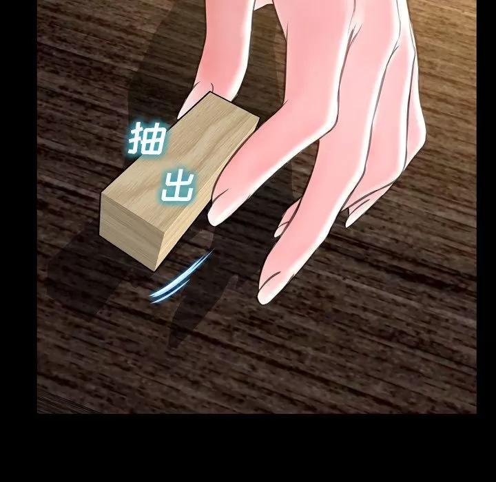 S商店的她 S商店的她 | 第69话 第43页