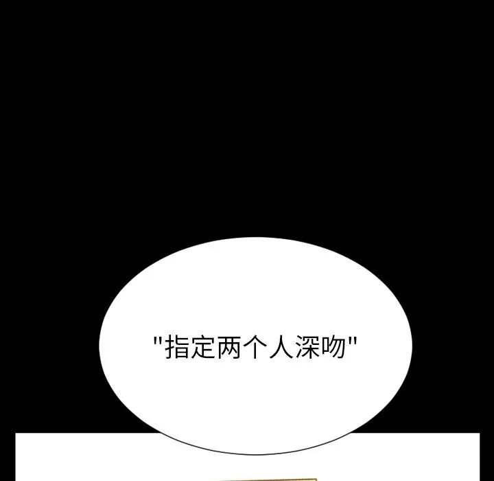 S商店的她 S商店的她 | 第69话 第44页