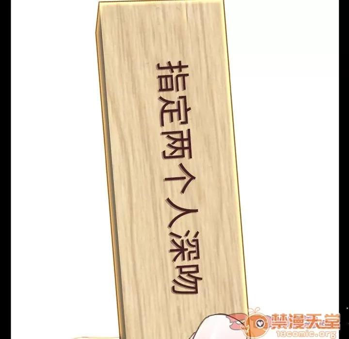 S商店的她 S商店的她 | 第69话 第45页