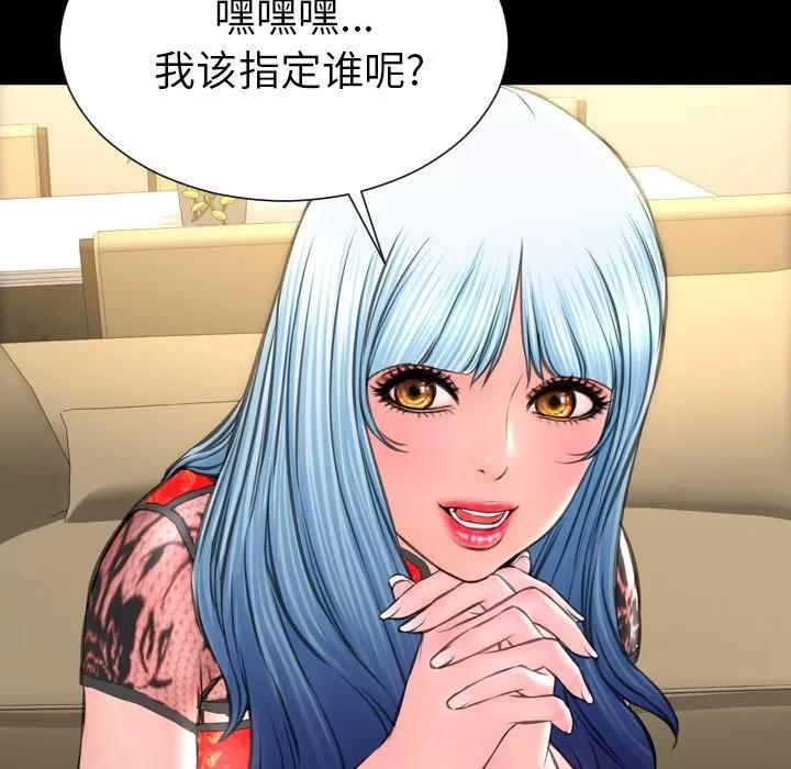 S商店的她 S商店的她 | 第69话 第47页