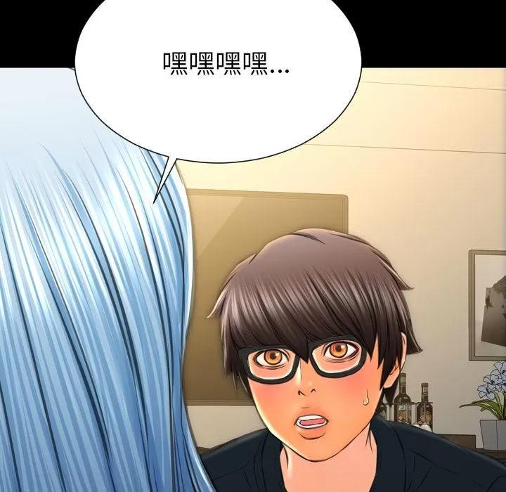 S商店的她 S商店的她 | 第69话 第49页