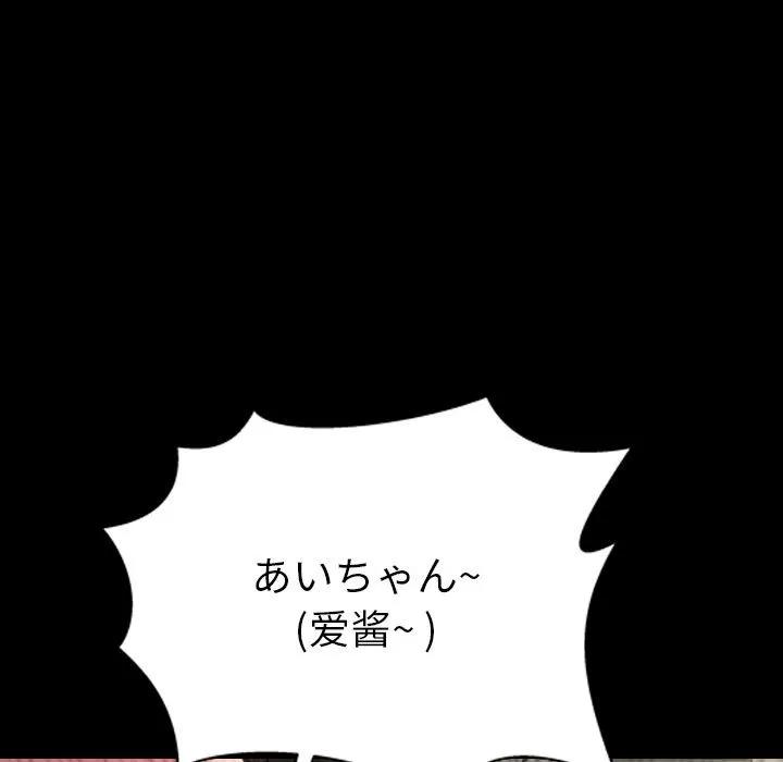 S商店的她 S商店的她 | 第69话 第53页