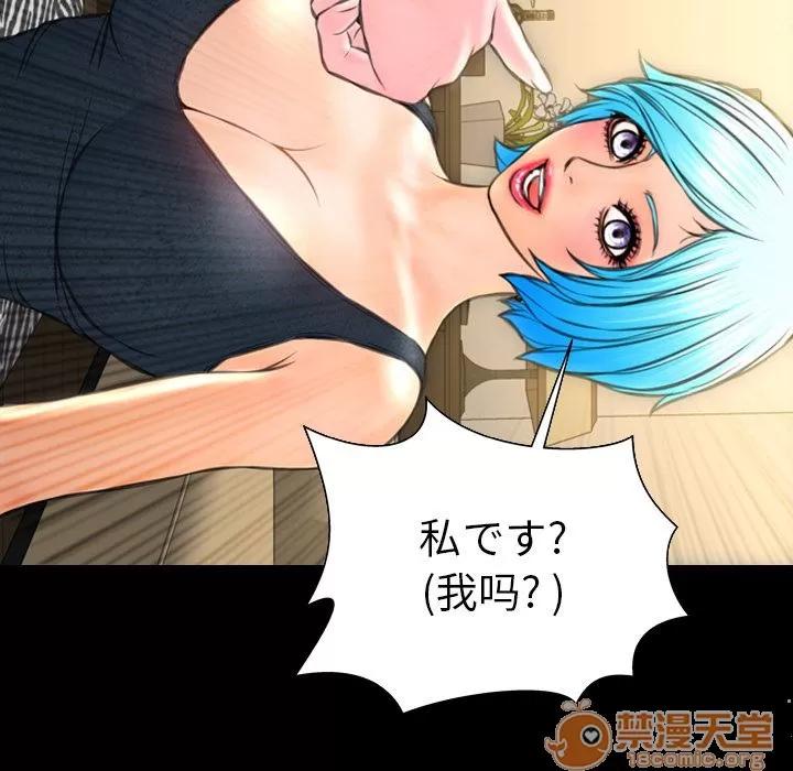 S商店的她 S商店的她 | 第69话 第55页