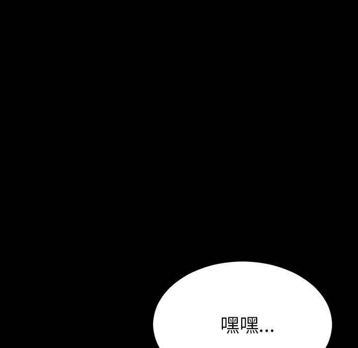 S商店的她 S商店的她 | 第69话 第61页