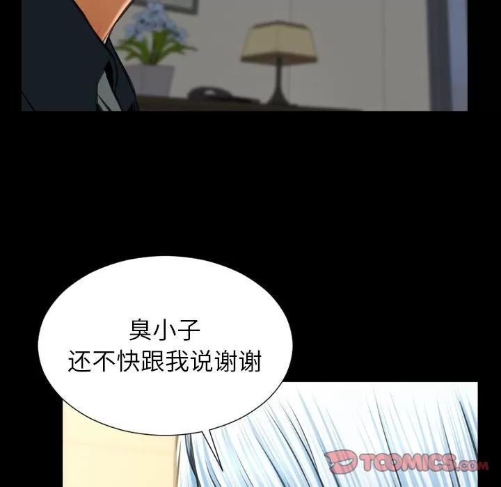 S商店的她 S商店的她 | 第69话 第63页