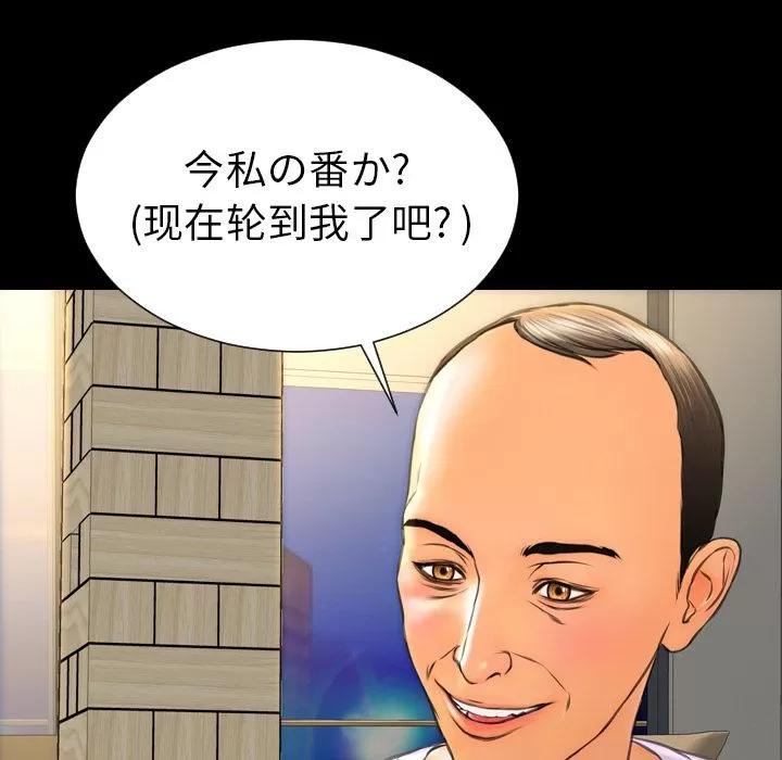 S商店的她 S商店的她 | 第69话 第66页