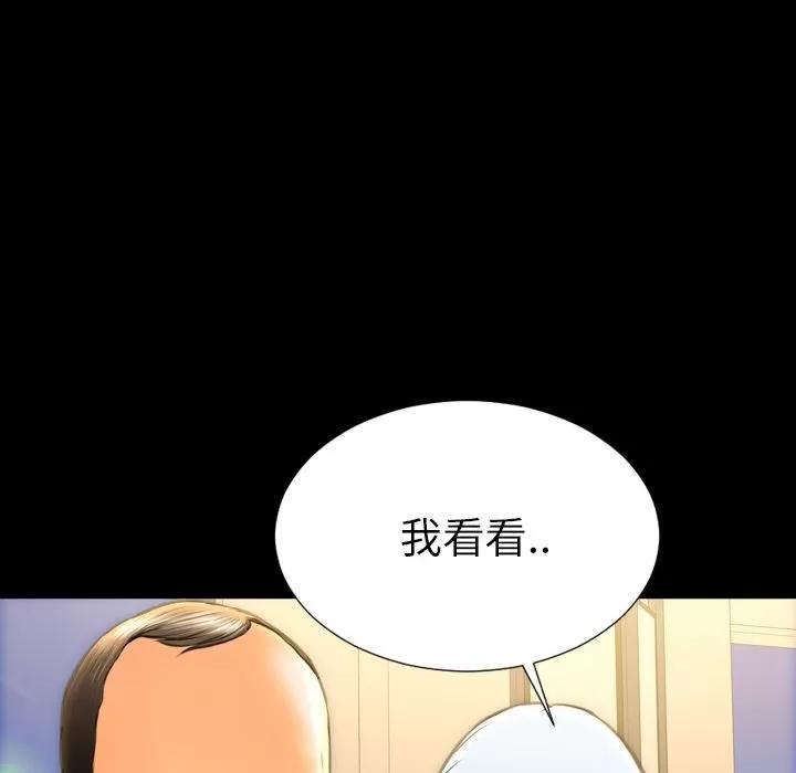 S商店的她 S商店的她 | 第69话 第68页