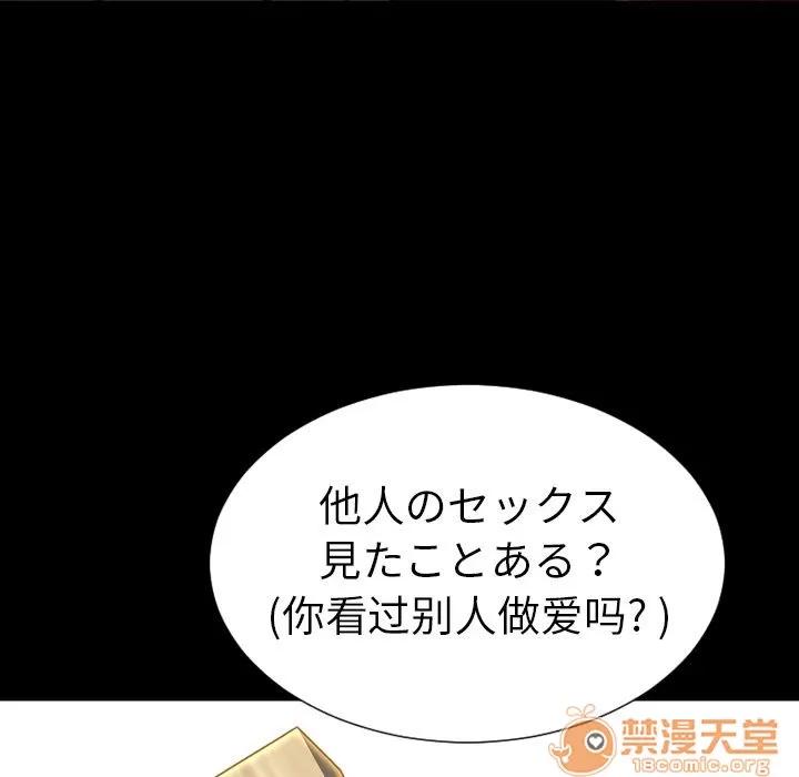 S商店的她 S商店的她 | 第69话 第70页