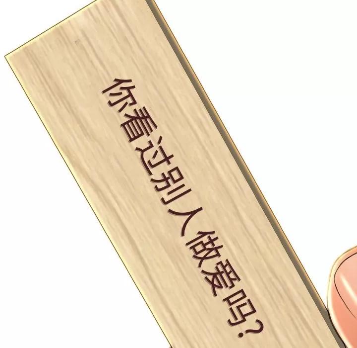 S商店的她 S商店的她 | 第69话 第71页