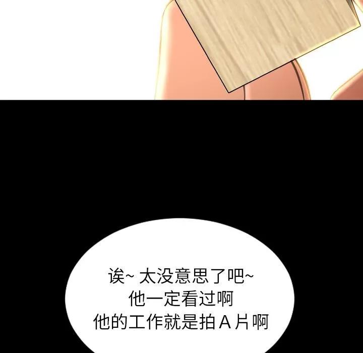 S商店的她 S商店的她 | 第69话 第72页