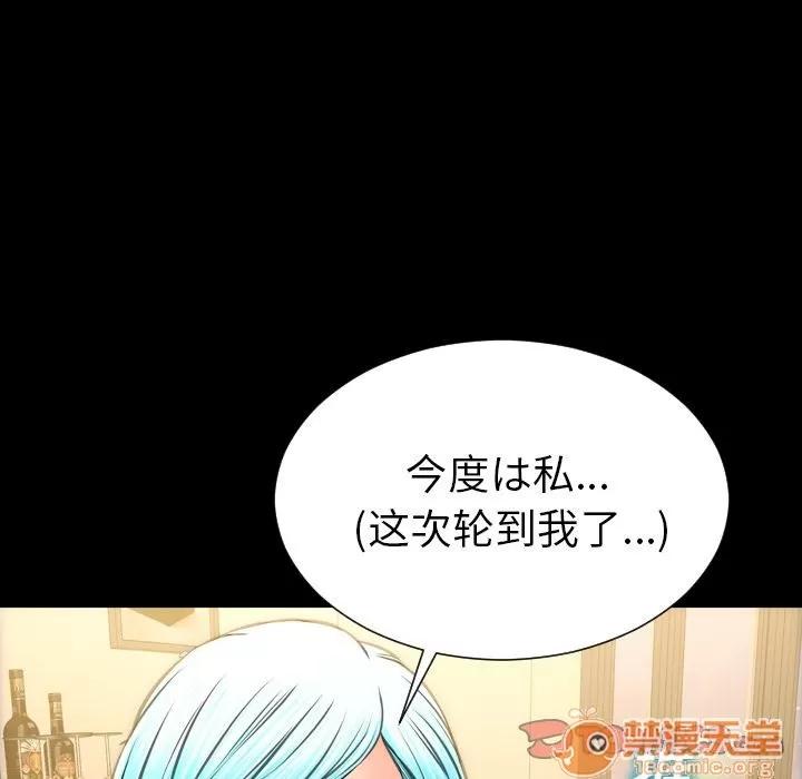 S商店的她 S商店的她 | 第69话 第75页