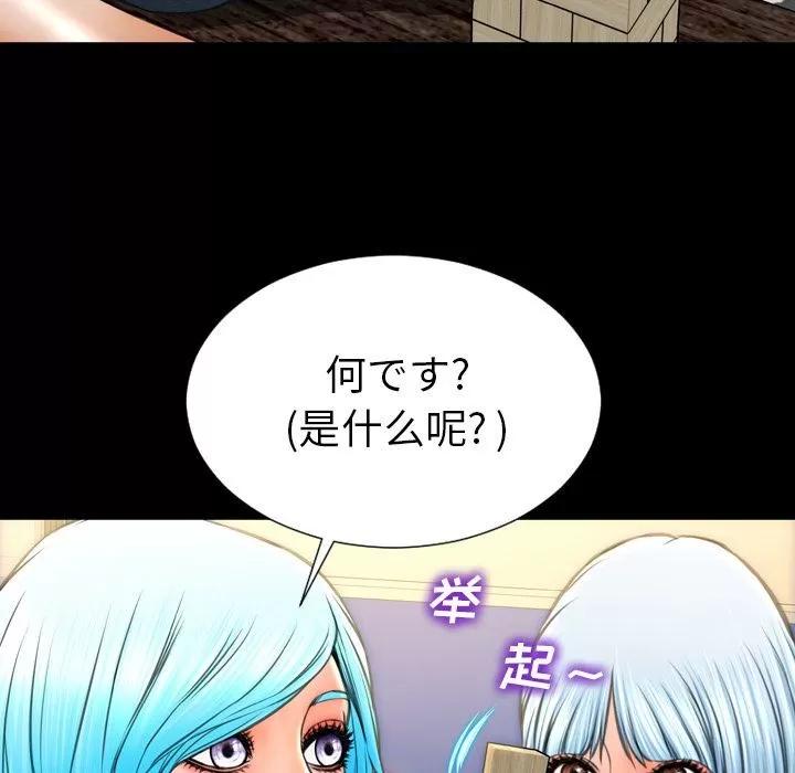S商店的她 S商店的她 | 第69话 第77页