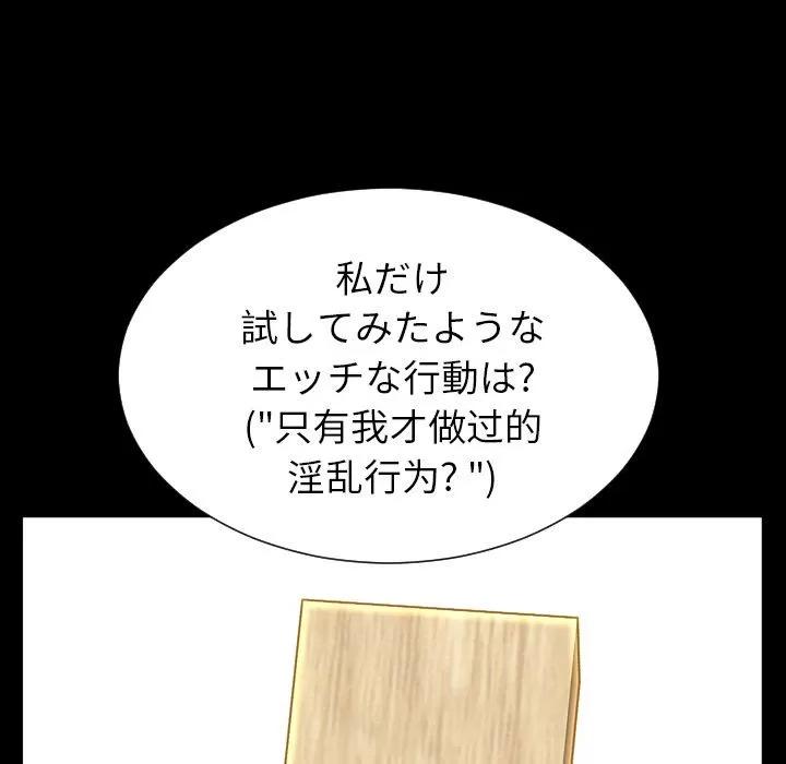 S商店的她 S商店的她 | 第69话 第79页