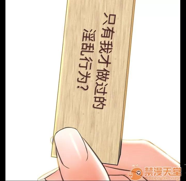 S商店的她 S商店的她 | 第69话 第80页
