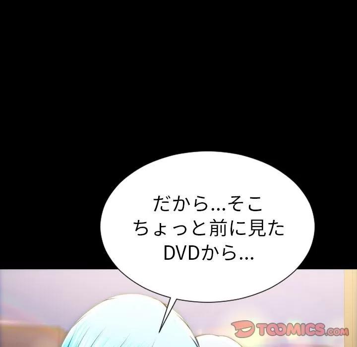 S商店的她 S商店的她 | 第69话 第81页