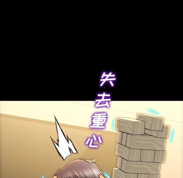 S商店的她 S商店的她 | 第69话 第88页