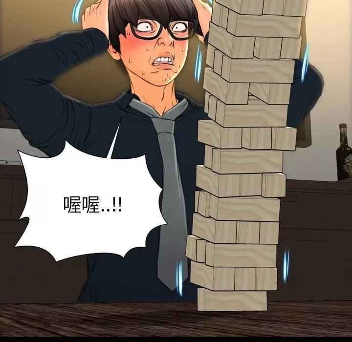 S商店的她 S商店的她 | 第69话 第89页
