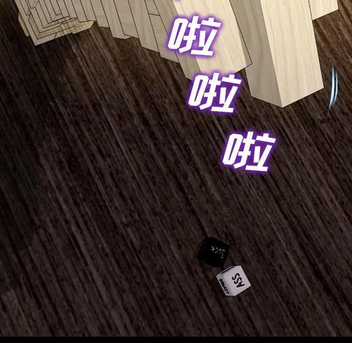 S商店的她 S商店的她 | 第69话 第91页