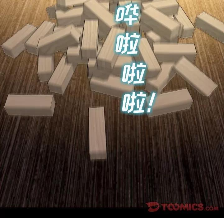 S商店的她 S商店的她 | 第69话 第93页