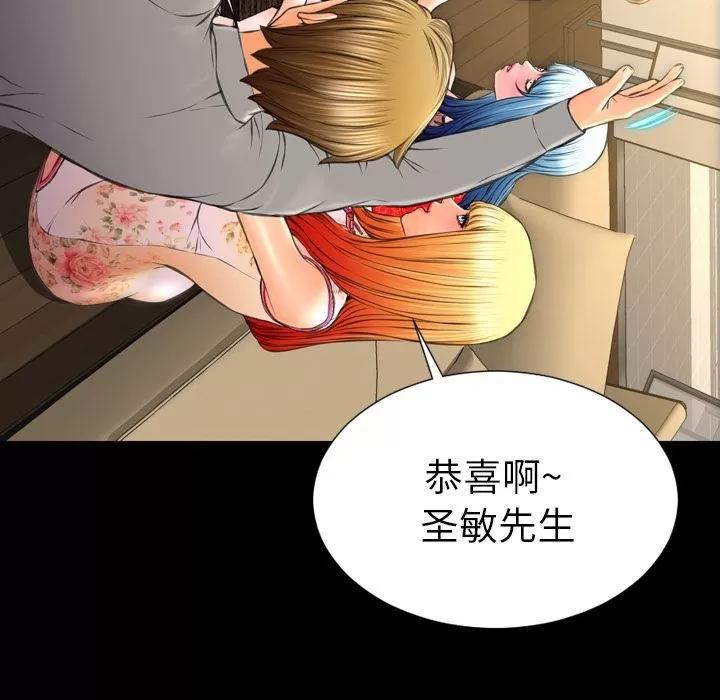 S商店的她 S商店的她 | 第69话 第96页