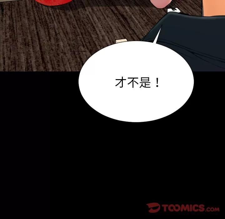 S商店的她 S商店的她 | 第69话 第99页