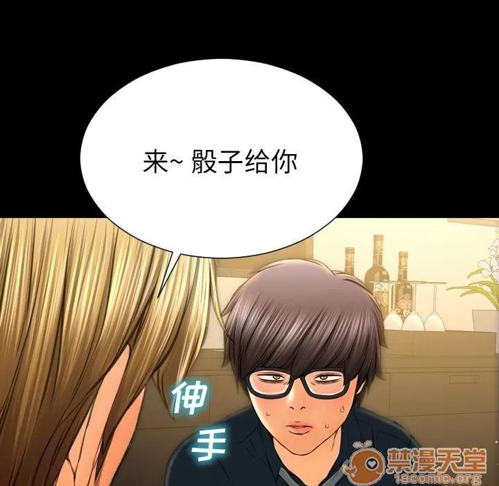 S商店的她 S商店的她 | 第69话 第100页