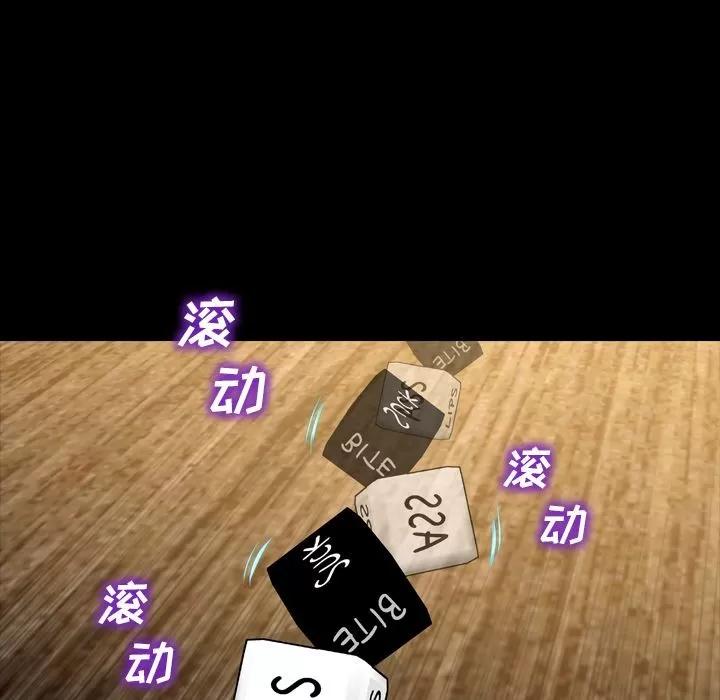 S商店的她 S商店的她 | 第69话 第102页
