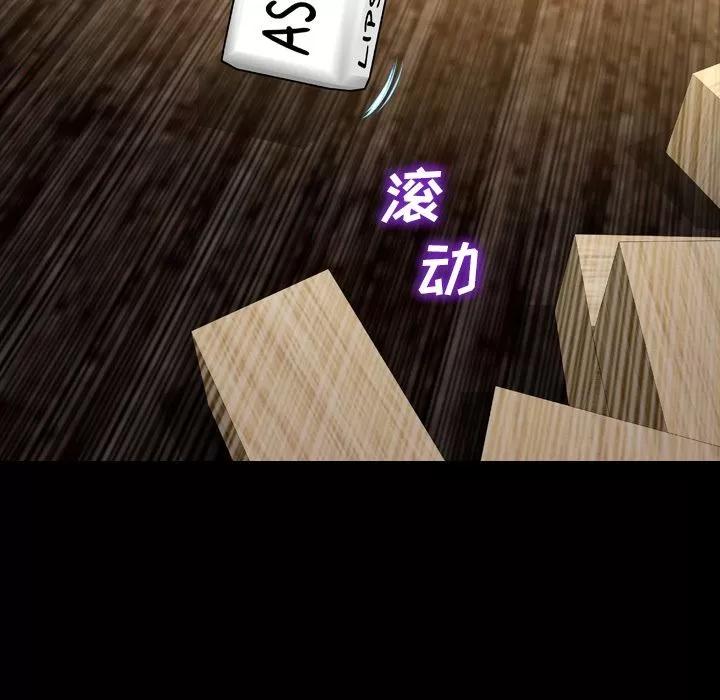 S商店的她 S商店的她 | 第69话 第103页