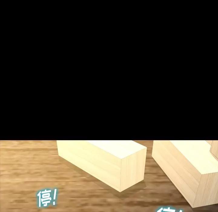 S商店的她 S商店的她 | 第69话 第104页
