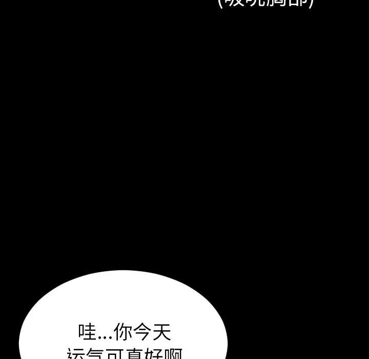 S商店的她 S商店的她 | 第69话 第106页