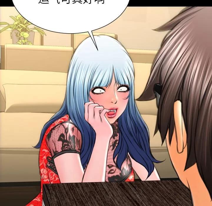 S商店的她 S商店的她 | 第69话 第107页
