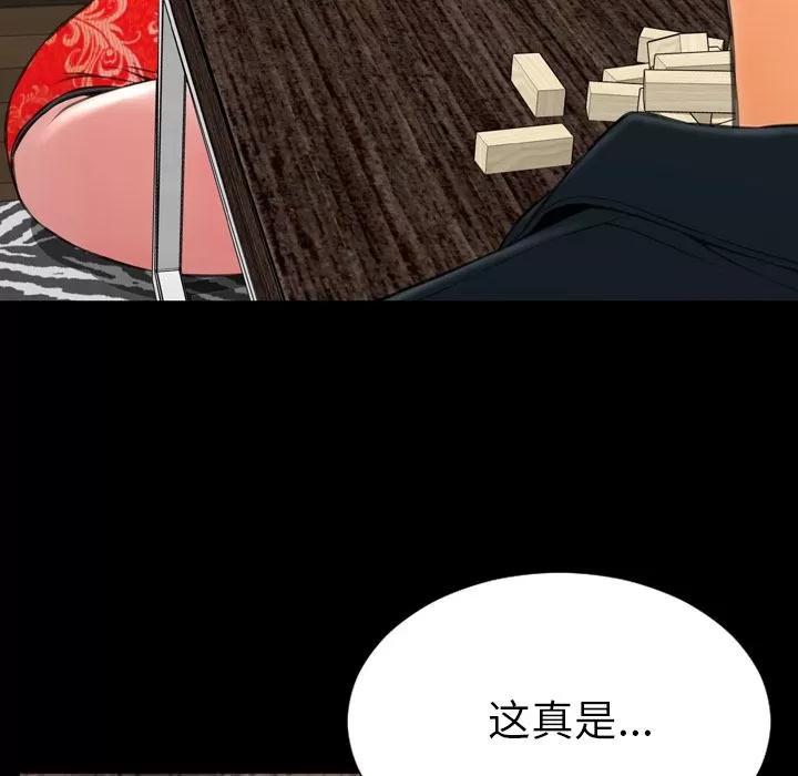 S商店的她 S商店的她 | 第69话 第108页