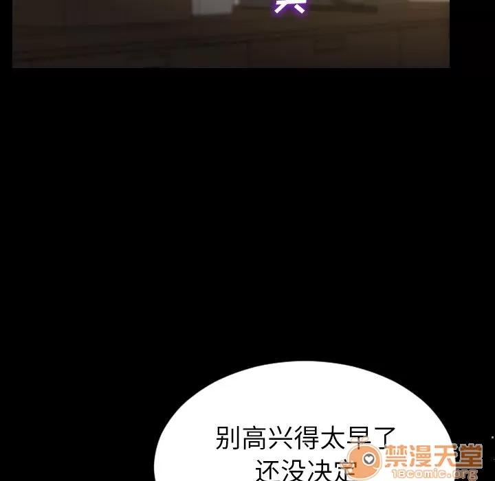 S商店的她 S商店的她 | 第69话 第110页