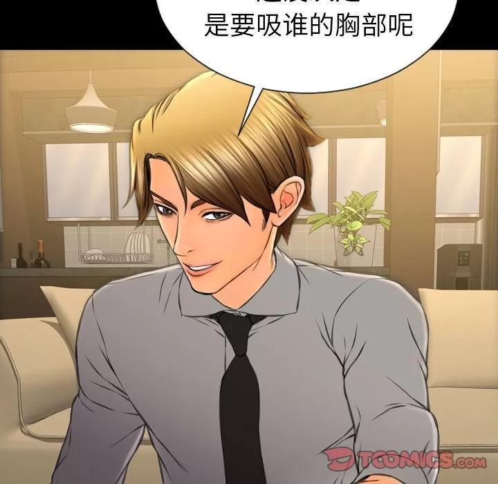 S商店的她 S商店的她 | 第69话 第111页