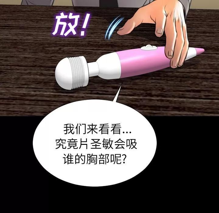 S商店的她 S商店的她 | 第69话 第112页