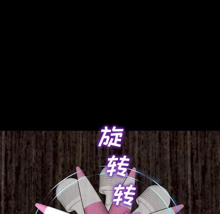 S商店的她 S商店的她 | 第69话 第113页