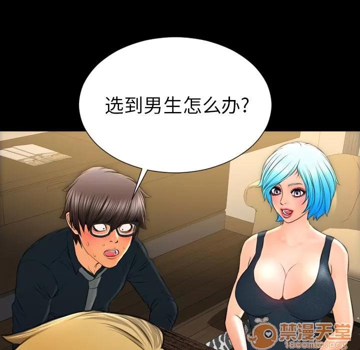 S商店的她 S商店的她 | 第69话 第115页