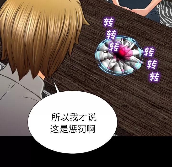 S商店的她 S商店的她 | 第69话 第116页