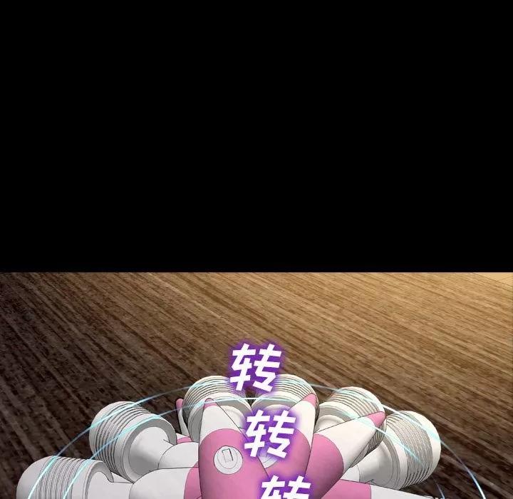 S商店的她 S商店的她 | 第69话 第119页
