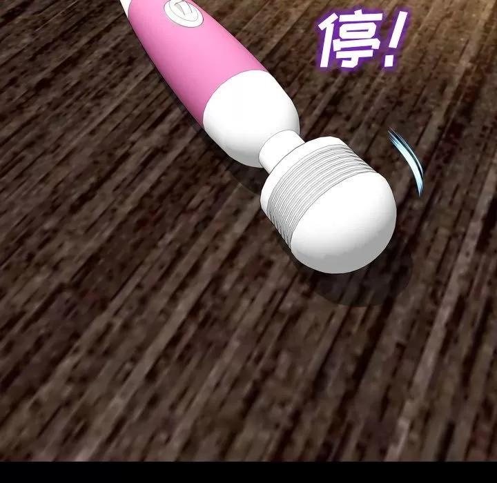 S商店的她 S商店的她 | 第69话 第124页